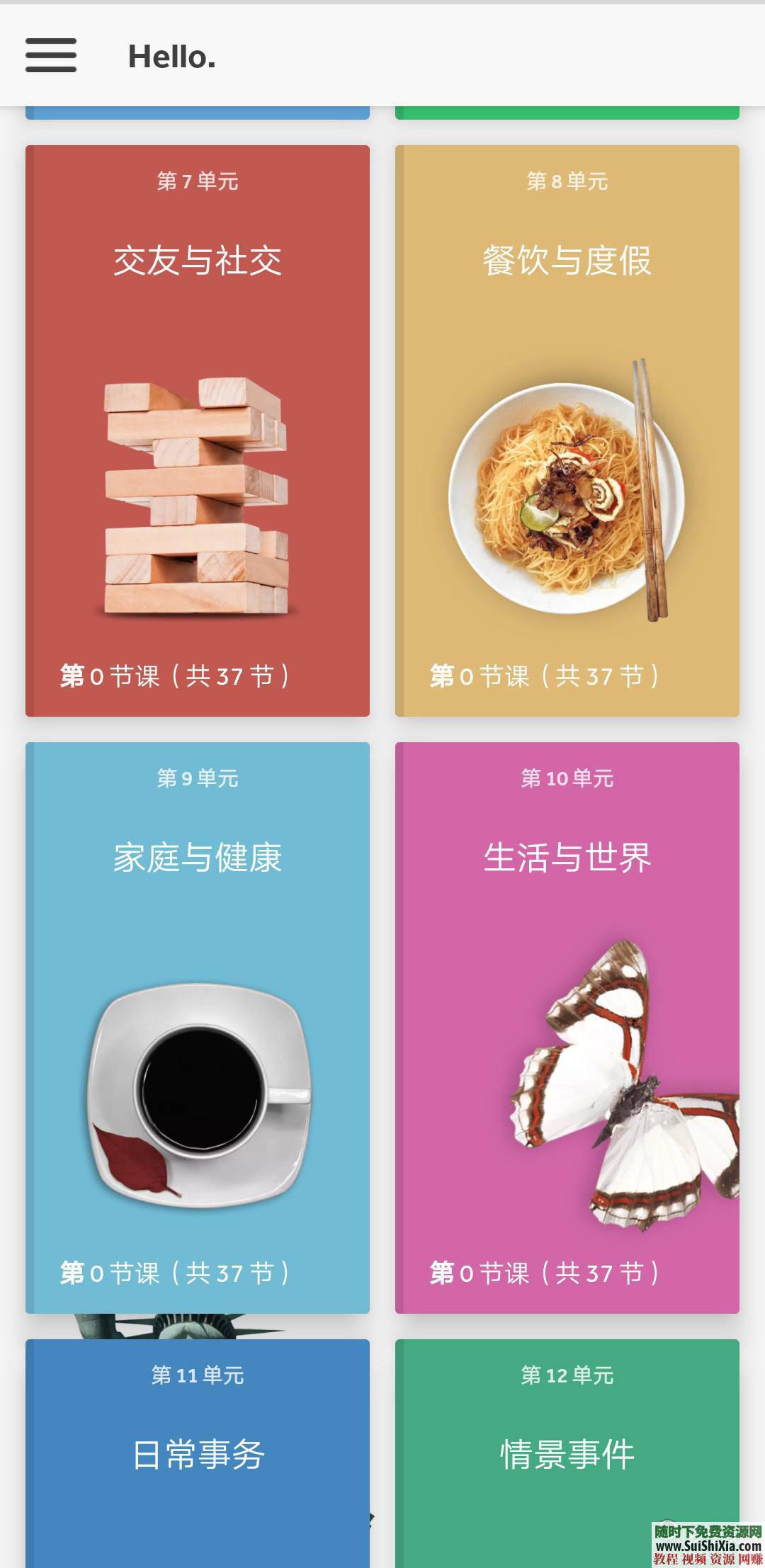 世上最强 英语、法语、日语、阿拉伯语速成学习工具多种语言学习软件  地表最强【多语言学习软件】32种语言英语、法语、日语、阿拉伯语速成学习工具 实用神器 第3张