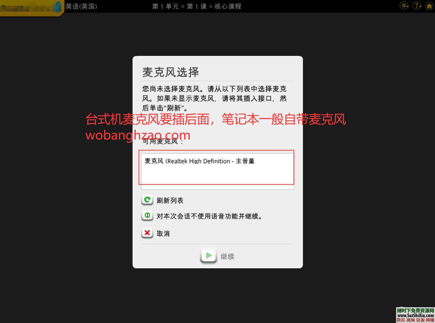 世上最强 英语、法语、日语、阿拉伯语速成学习工具多种语言学习软件  地表最强【多语言学习软件】32种语言英语、法语、日语、阿拉伯语速成学习工具 实用神器 第25张