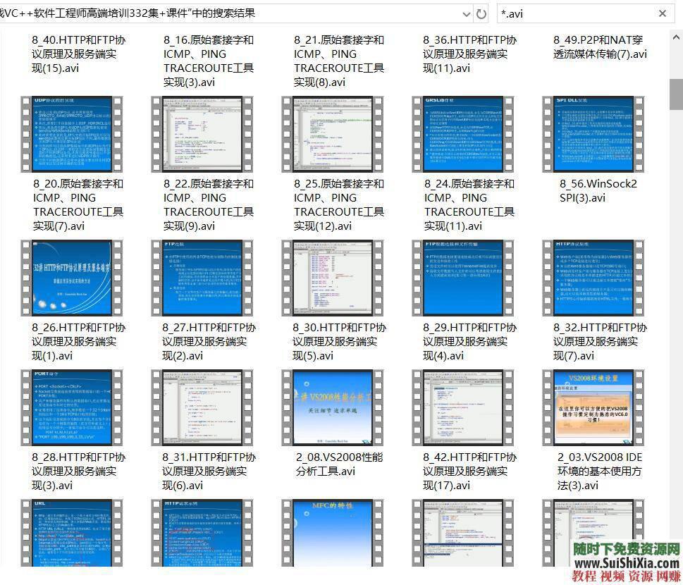 软件工程师高端培训课程与课件47G 从C++起步到MFC实战VC++  47G 从C++起步到MFC实战VC++软件工程师高端培训332集+课件 第4张