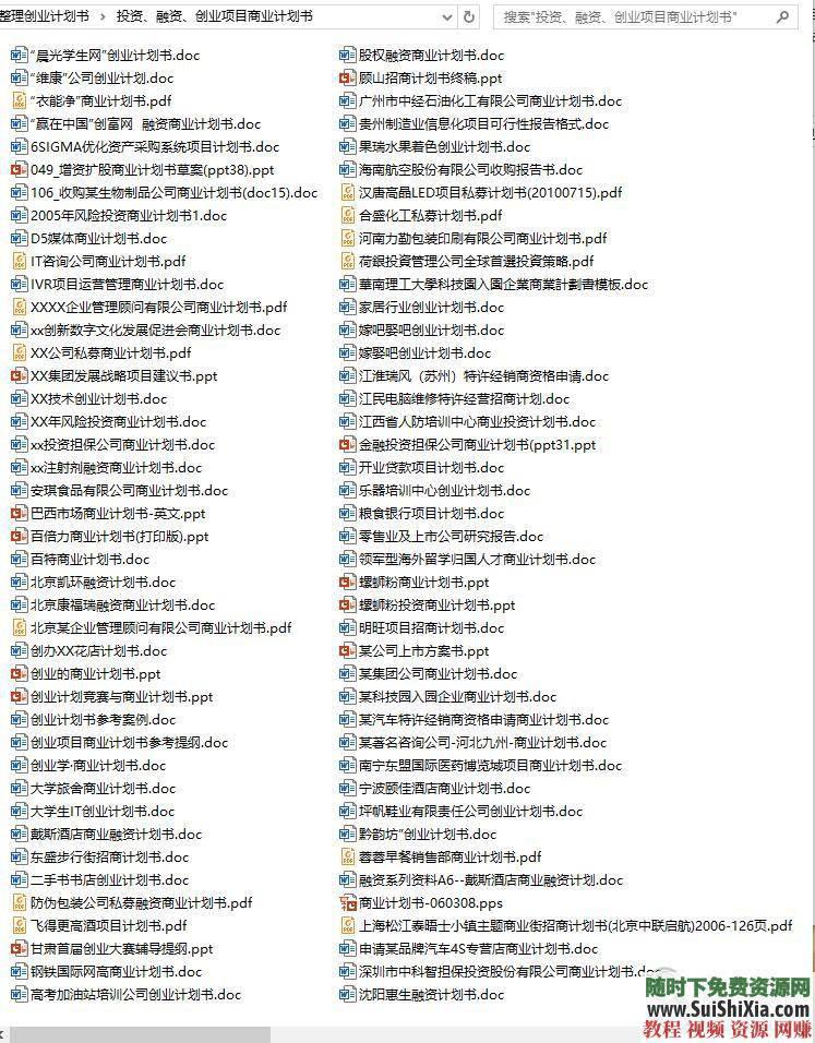 路演融资PPT模板和项目可行性报告商业计划书最新1000+  最新1000+创业商业计划书路演融资PPT模板和项目可行性报告 营销 第8张