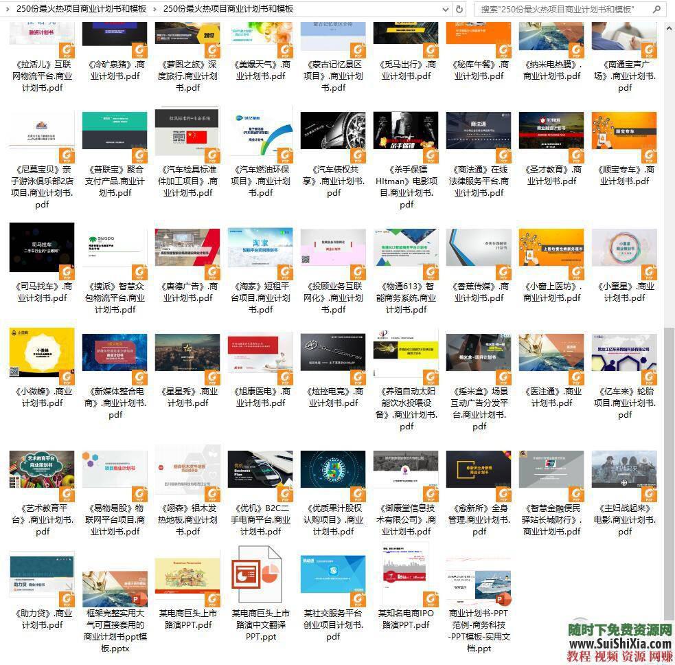 路演融资PPT模板和项目可行性报告商业计划书最新1000+  最新1000+创业商业计划书路演融资PPT模板和项目可行性报告 营销 第22张