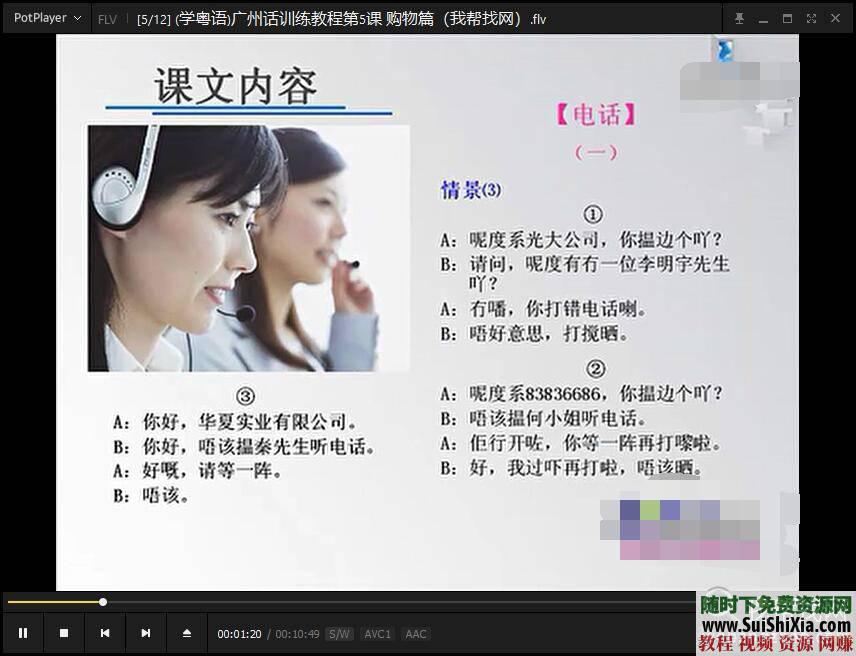 自学广东话香港话 粤语学习资料66G全网最全，视频音频软件书籍  66G全网最全粤语学习资料，想自学广东话香港话就选这套，视频音频软件书籍都有 第19张