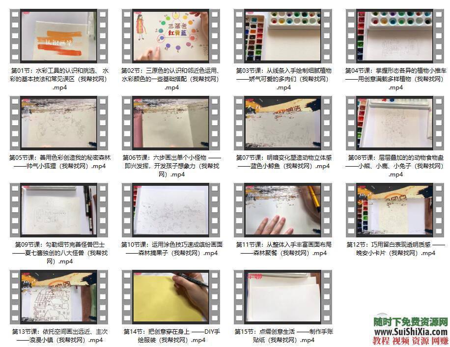 大量PDF手绘电子书籍 手账素材和可打印贴纸若干  超全高逼格手帐绘制视频教程88G 88G超全高逼格手帐绘制视频教程+大量PDF手绘电子书籍+手账素材和可打印贴纸若干 电子书 第16张