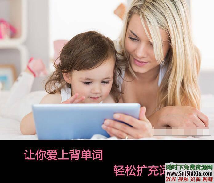 幼儿小学初中高中大学等词汇  超速记单词动画视频MP4教程，含PDF 过目不忘超速记单词动画视频MP4教程，含幼儿小学初中高中大学等词汇PDF 英语学习 第11张