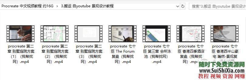 2019中文新功能手册PDF+视频 4大师级画板  Ipad 绘画之Procreate IPAD绘画之Procreate 第14张