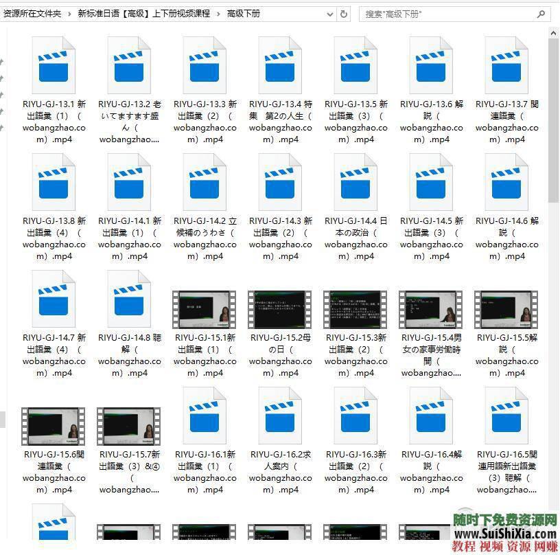 日本语视频 初级、中级、高级 新版中日交流标准 MP3 PDF资料  最全！新版中日交流标准日本语【初级、中级、高级】视频+MP3+PDF资料打包 第7张