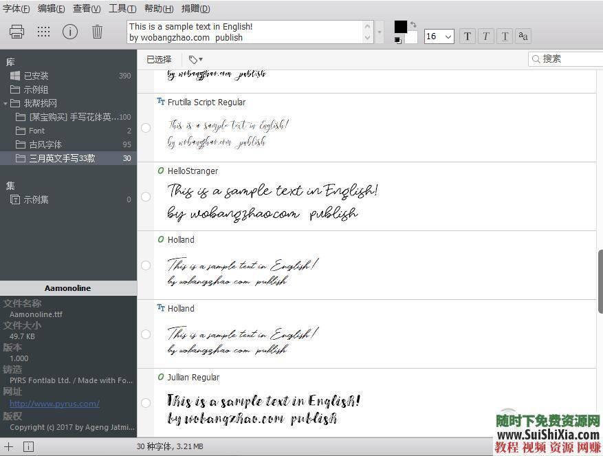 字体管理神器 超方便的工具 Windows版  超方便的大量字体管理神器工具Windows版 第3张