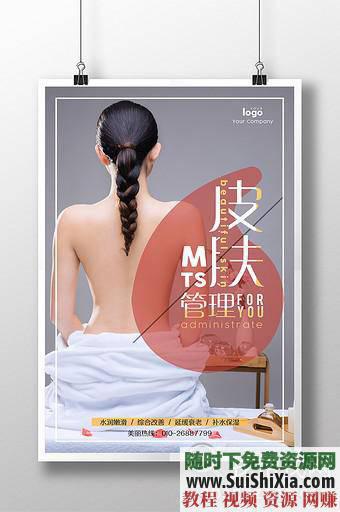 美容面部清洁祛痘排毒焕肤 皮肤管理视频教程+实战资料  【某宝重金购买系列】皮肤管理视频教程，美容面部清洁祛痘排毒焕肤实战资料大全 营销 第11张