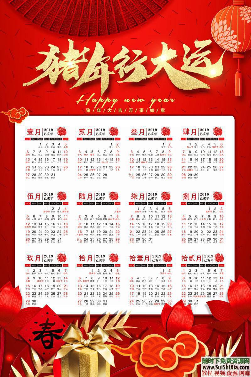 日历台历挂历PSD AI模板120款 2019猪年  2019猪年日历台历挂历PSD AI模板120款打包 第6张