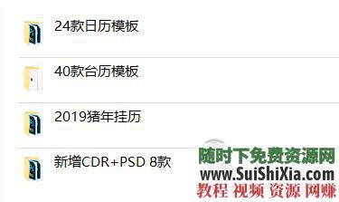 日历台历挂历PSD AI模板120款 2019猪年  2019猪年日历台历挂历PSD AI模板120款打包 第8张