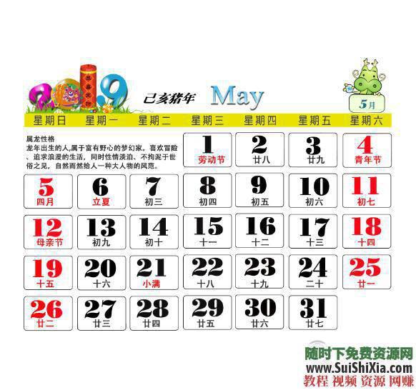 日历台历挂历PSD AI模板120款 2019猪年  2019猪年日历台历挂历PSD AI模板120款打包 第7张