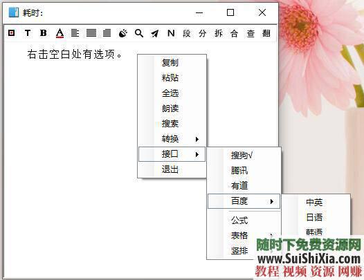 图片提取文字软件 识别速度非常快  亲测神器！图片提取文字软件，识别速度非常快 第2张