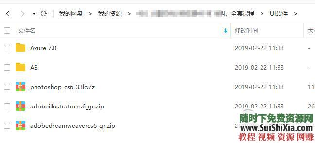 全套课程 高级UI设计视频实体班5个月20周  高级UI设计视频实体班5个月20周，全套课程 第8张