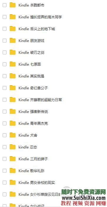 300多G kindle mobi 漫画电子书  绝无仅有！kindle 漫画电子书打包300多G 电子书 第7张