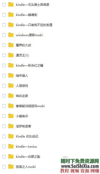 300多G kindle mobi 漫画电子书  绝无仅有！kindle 漫画电子书打包300多G 电子书 第12张