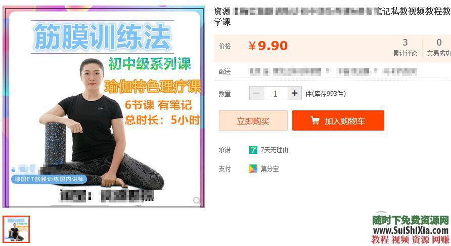 维密天使极速塑型健身美体瑜伽私教多套课程组合  完美身材必备 【某宝重金购买系列】完美身材必备！多套维密天使极速塑型健身美体瑜伽私教课程组合 第3张