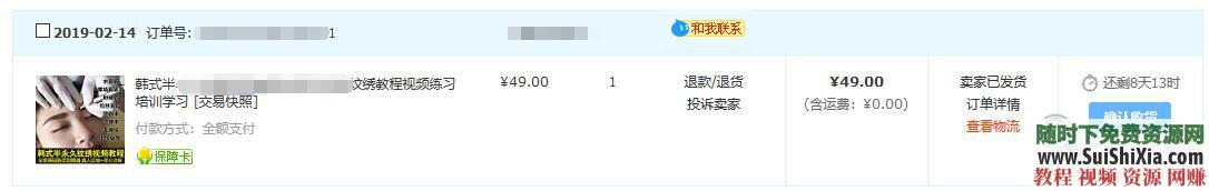 初学者纹绣教程视频 韩式半永久纹眉视频教程全套练习  【某宝重金购买系列】韩式半永久纹眉视频教程全套初学者纹绣教程视频练习培训学习 第1张