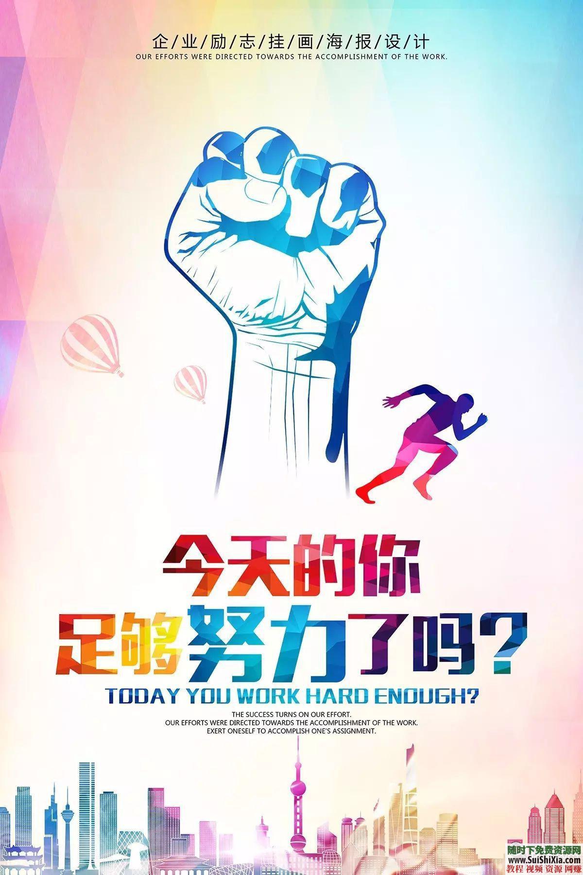 48款励志企业文化标语 概念、挂图、海报、团队目标、正能量传播、DM展板图片素材PSD  约50份PSD积极企业文化概念、挂图、海报、团队目标、正能量传播、DM展板图片素材 第1张