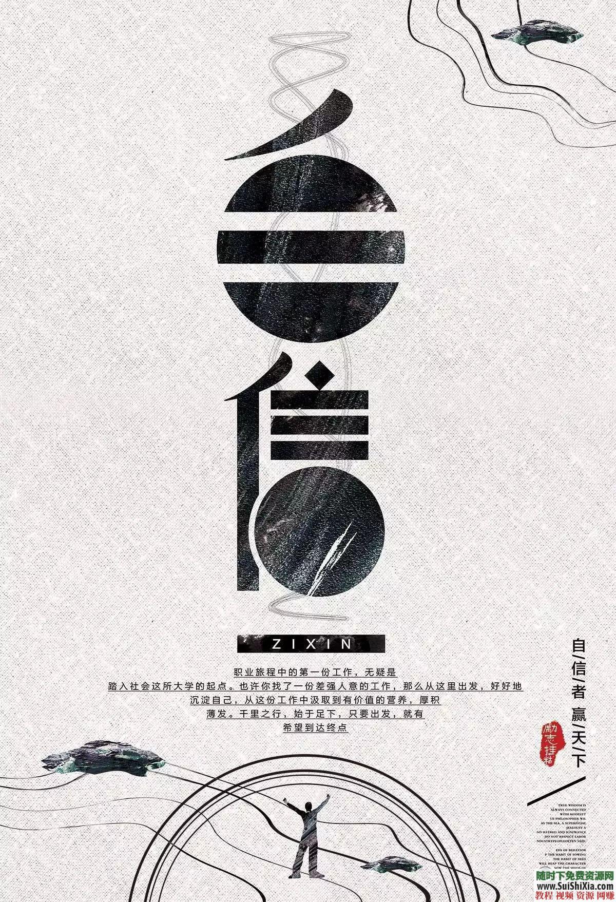48款励志企业文化标语 概念、挂图、海报、团队目标、正能量传播、DM展板图片素材PSD  约50份PSD积极企业文化概念、挂图、海报、团队目标、正能量传播、DM展板图片素材 第16张