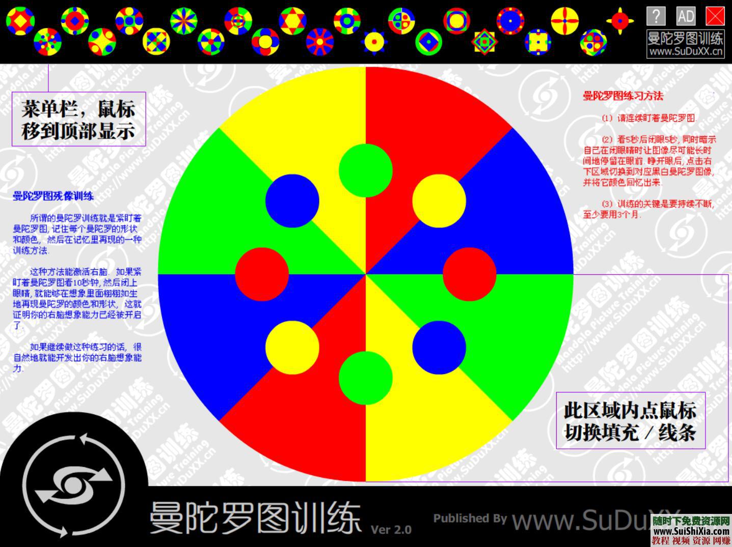 全脑速读 潜能开发之超级记忆训练软件7大礼包  潜能开发之超级全脑速读记忆训练软件送7大礼包 催眠 第32张