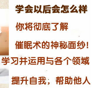 催眠术教程瞬间深度快速催眠入门中高级大师讲座教学视频冥想课程