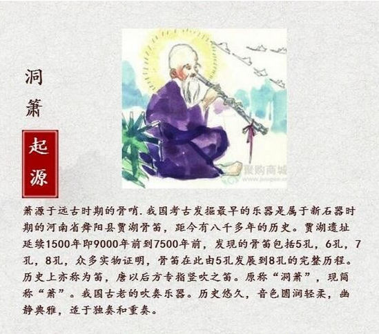洞箫视频教程+转调节拍软件+PDF书籍和乐谱+洞箫音乐欣赏