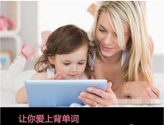 过目不忘超速记单词动画视频MP4教程，含幼儿小学初中高中大学等词汇PDF