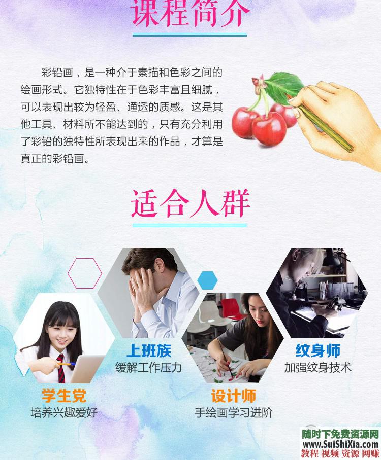 零基础到精通自学入门 插画人物彩铅视频教程绘画教学课程手绘花卉  彩铅视频教程零基础到精通绘画自学入门教学课程手绘花卉插画人物 第3张