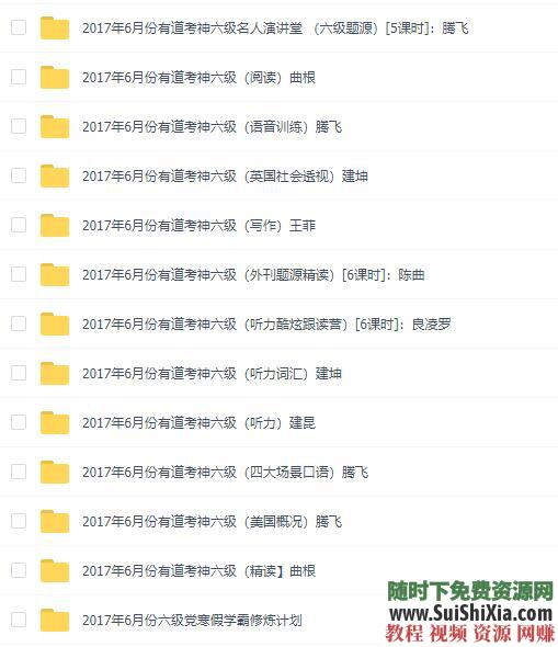轻松过英语四六级 都在这里 别人都不知道的的视频课程  全网最牛都在这里，别人都不知道的轻松过英语四六级的视频课程 英语学习 第7张
