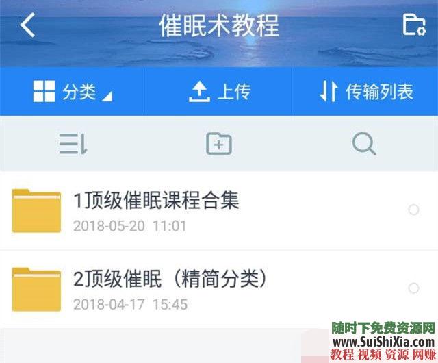 入门中高级 冥想课程 深度快速催眠 催眠术教程瞬间大师讲座教学视频  催眠术教程瞬间深度快速催眠入门中高级大师讲座教学视频冥想课程 催眠 第7张