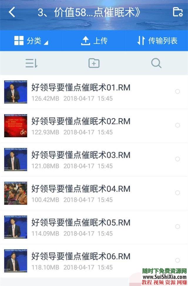 入门中高级 冥想课程 深度快速催眠 催眠术教程瞬间大师讲座教学视频  催眠术教程瞬间深度快速催眠入门中高级大师讲座教学视频冥想课程 催眠 第10张
