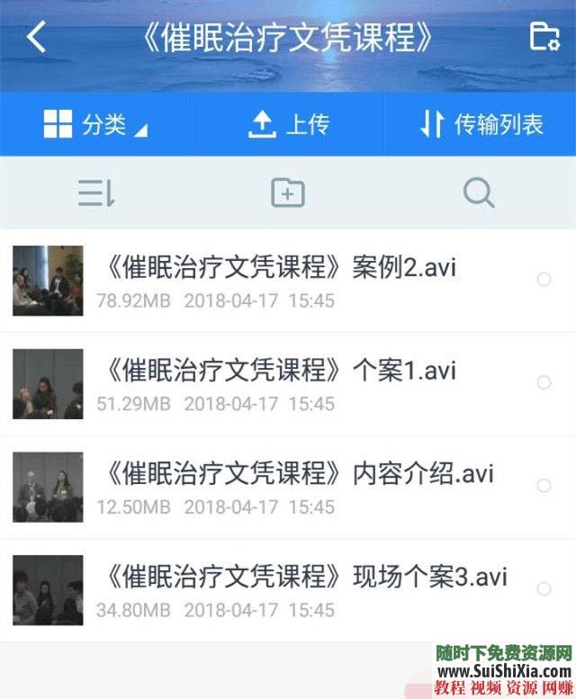 入门中高级 冥想课程 深度快速催眠 催眠术教程瞬间大师讲座教学视频  催眠术教程瞬间深度快速催眠入门中高级大师讲座教学视频冥想课程 催眠 第17张