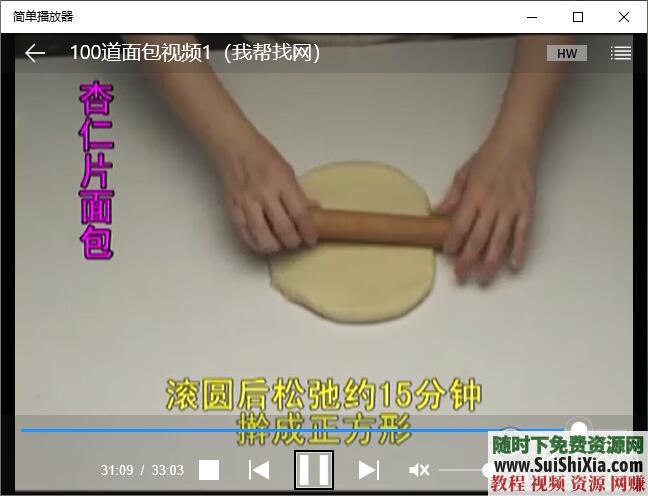 面包糕点饼干点心制作 烘焙资料视频+烘焙PDF书籍 新手自学  新手自学烘焙资料视频+烘焙PDF书籍大全，面包糕点饼干点心制作 第3张