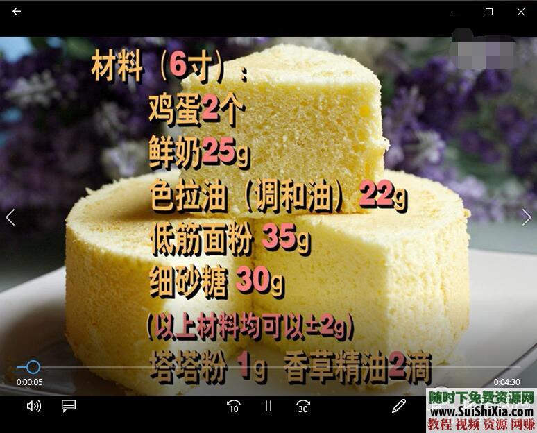 面包糕点饼干点心制作 烘焙资料视频+烘焙PDF书籍 新手自学  新手自学烘焙资料视频+烘焙PDF书籍大全，面包糕点饼干点心制作 第9张