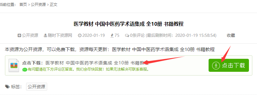 资源下载方法及问题整理 第1张