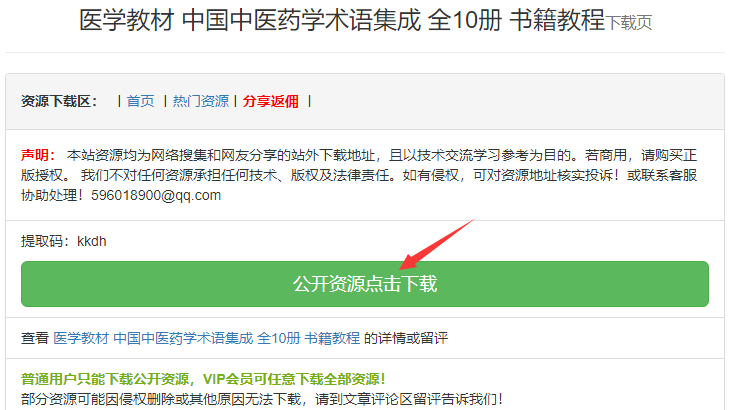 资源下载方法及问题整理 第2张