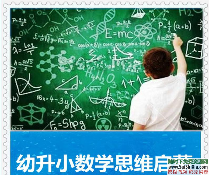 新版学前幼儿数学教育视频教程 儿童识数课程幼小衔接幼升小数学