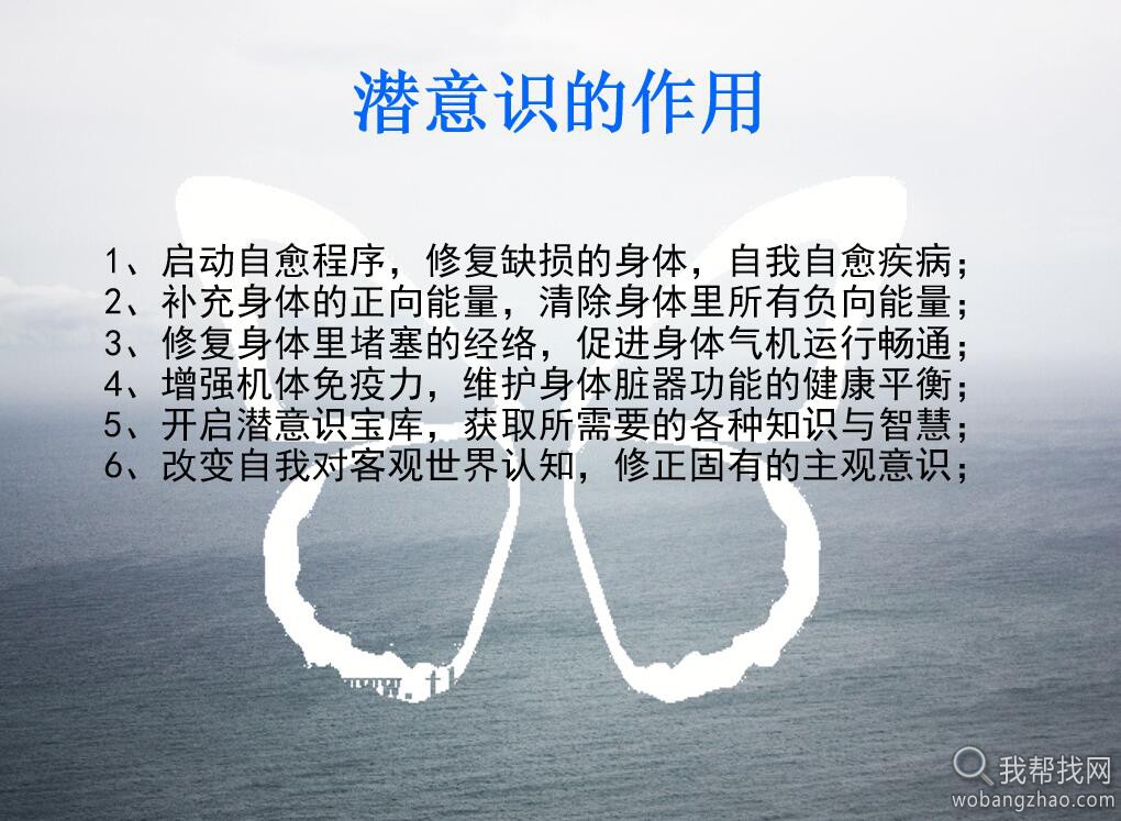 认识潜意识，操控潜意识，潜意识开发材料打包下载 第5张
