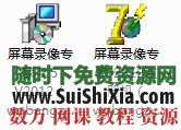 屏幕录像专家 带注册机 支持win7+64位 [编号004134] 第1张