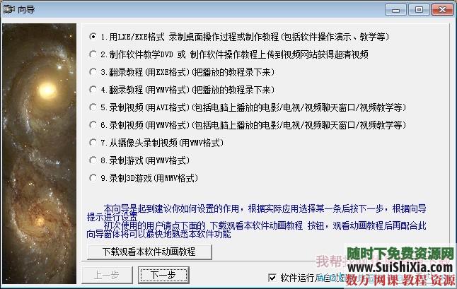 屏幕录像专家 带注册机 支持win7+64位 [编号004134] 第6张