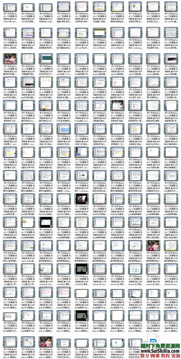 最全两个月学会PHP入门到精通视频+电子书籍教程 [编号582246] 电子书 第4张