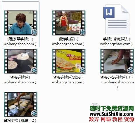 台湾手抓饼详细制作过程和技术配方视频教程 [编号196777] 第3张