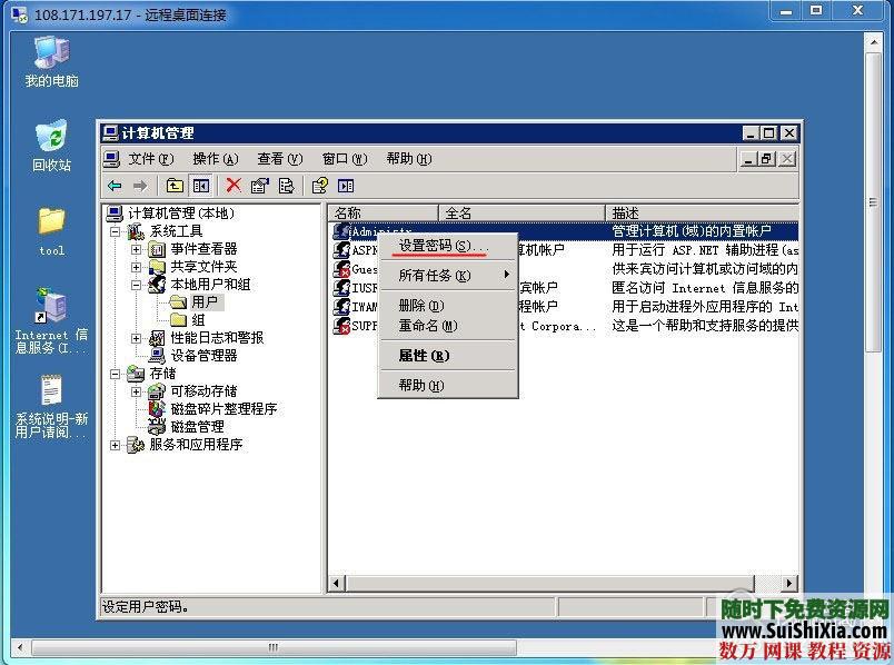 windows2003 php环境一键环境 伪静态 iis组件配置合集下载 [编号347935] 第2张