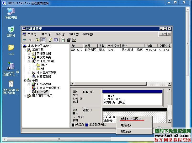 windows2003 php环境一键环境 伪静态 iis组件配置合集下载 [编号347935] 第3张