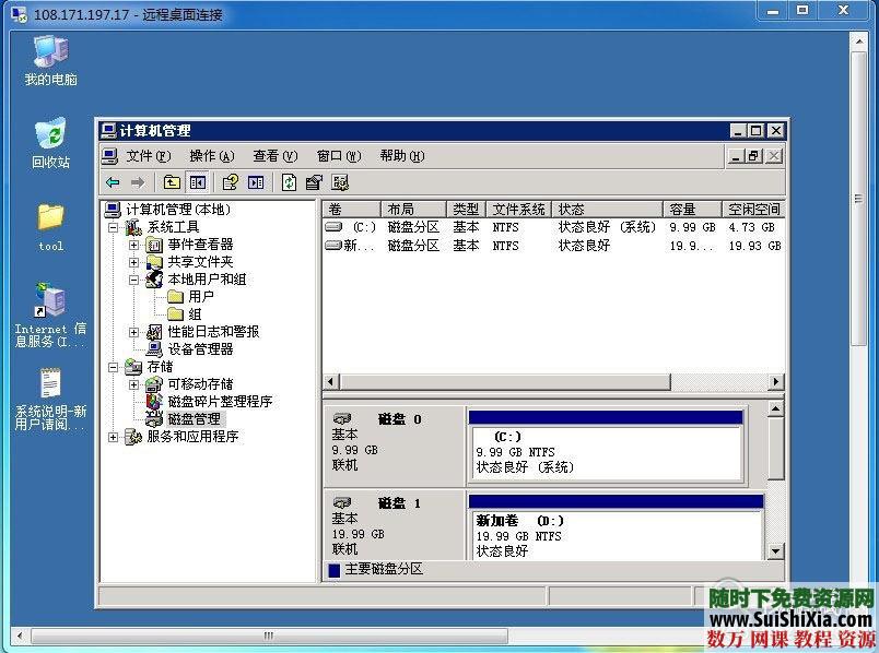 windows2003 php环境一键环境 伪静态 iis组件配置合集下载 [编号347935] 第5张