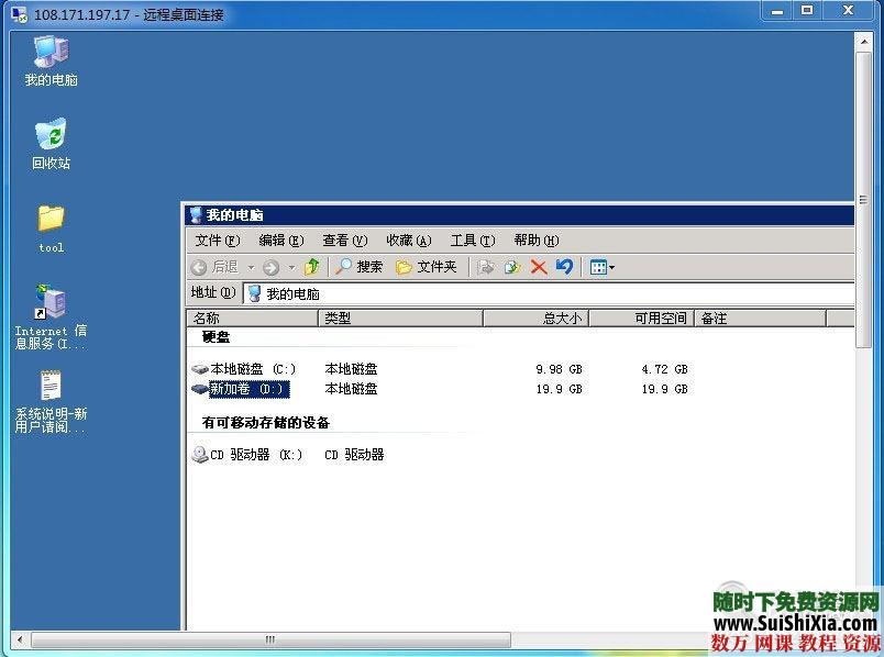 windows2003 php环境一键环境 伪静态 iis组件配置合集下载 [编号347935] 第6张