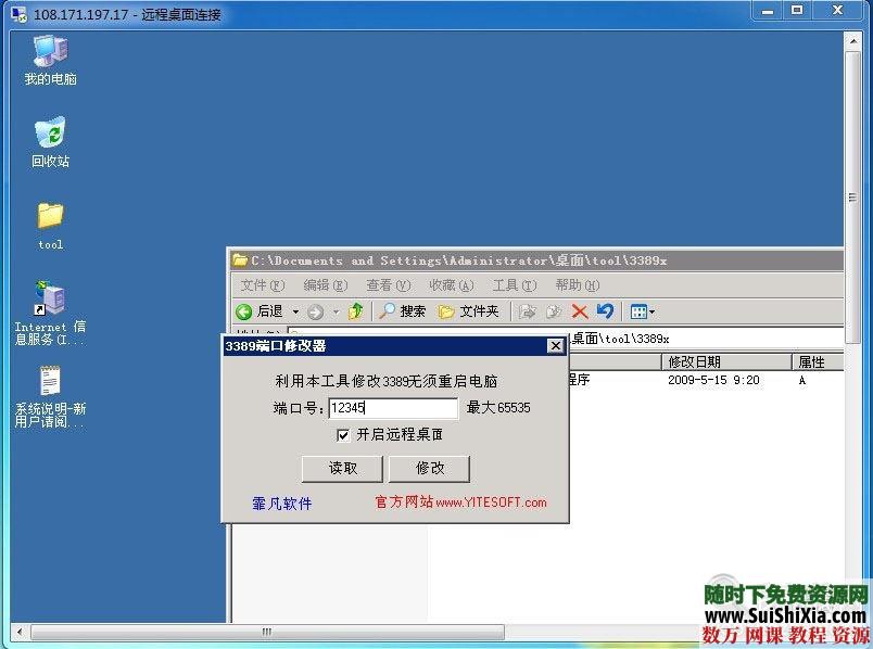 windows2003 php环境一键环境 伪静态 iis组件配置合集下载 [编号347935] 第8张