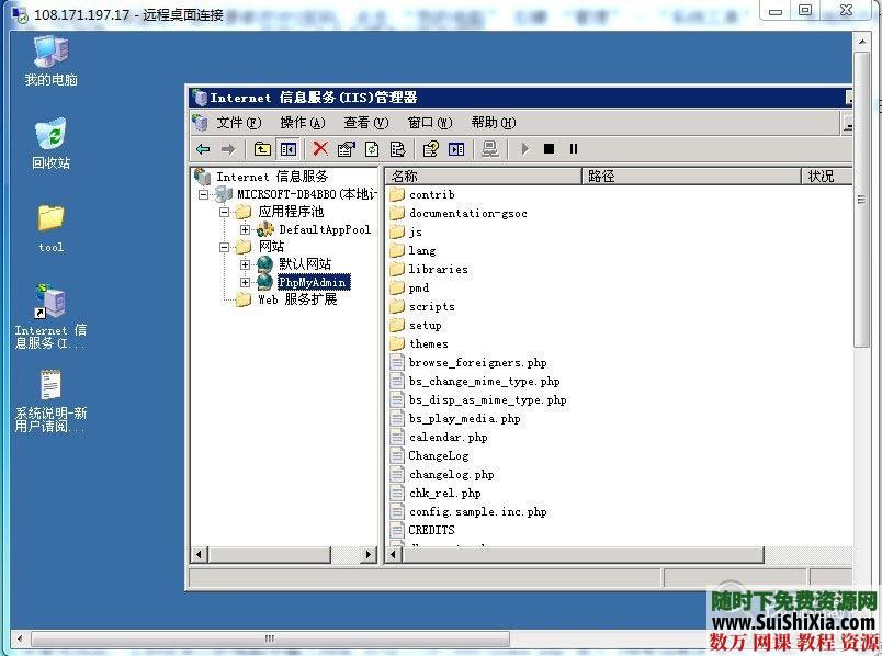 windows2003 php环境一键环境 伪静态 iis组件配置合集下载 [编号347935] 第10张