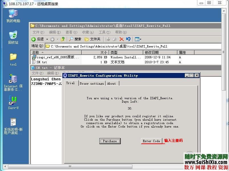 windows2003 php环境一键环境 伪静态 iis组件配置合集下载 [编号347935] 第13张