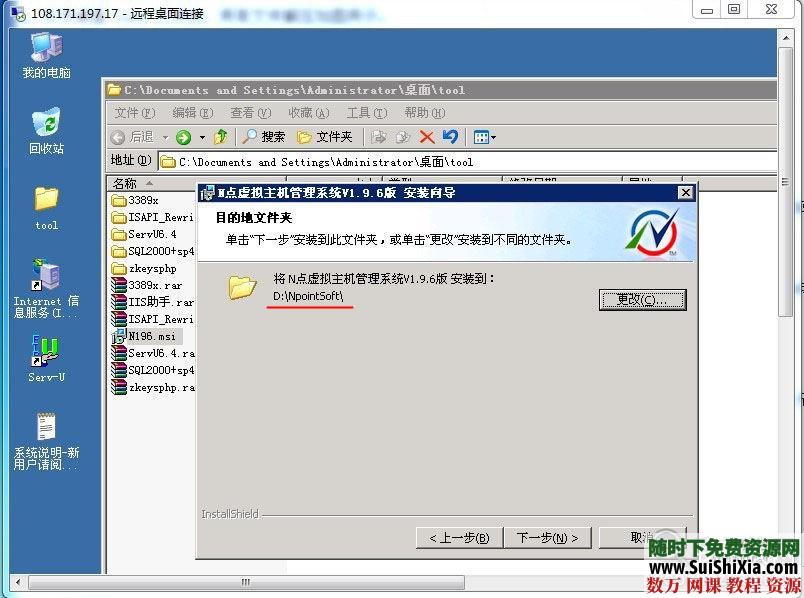 windows2003 php环境一键环境 伪静态 iis组件配置合集下载 [编号347935] 第14张